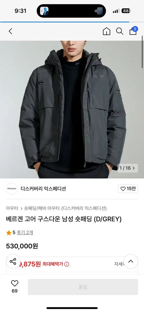 디스커버리 베르겐 고어 숏패딩 95